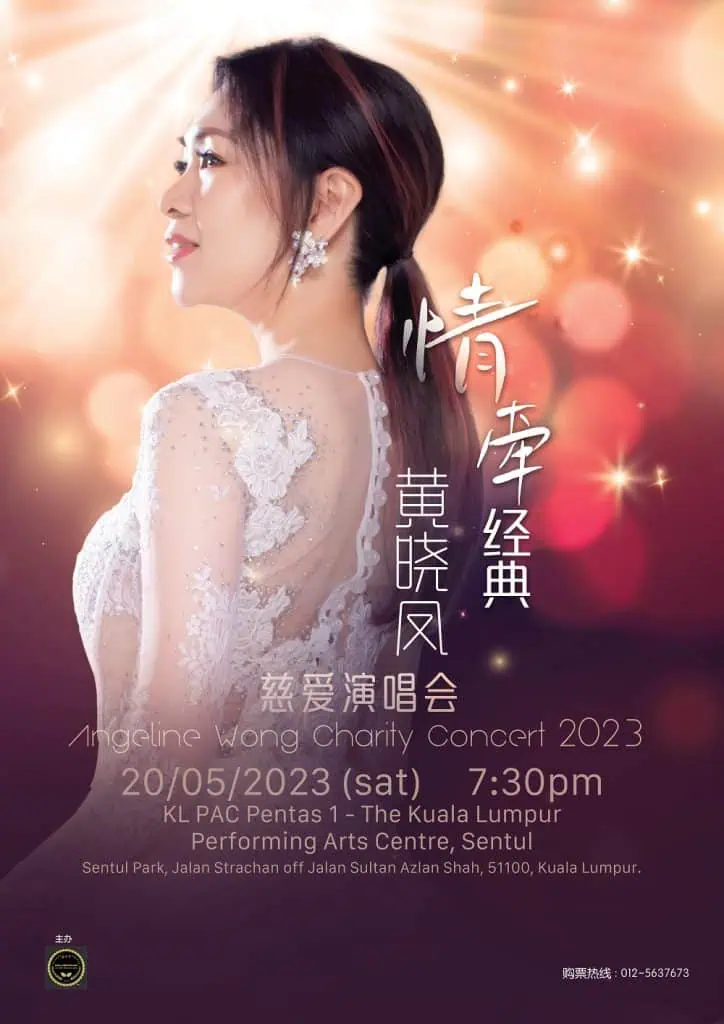 angeline 2023-concert-A2 20230227