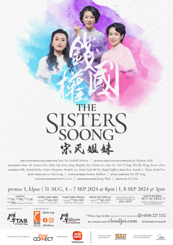 2024_08-09_The Sisters Soong 宋氏姐妹_trio_A4 763x1080_V2