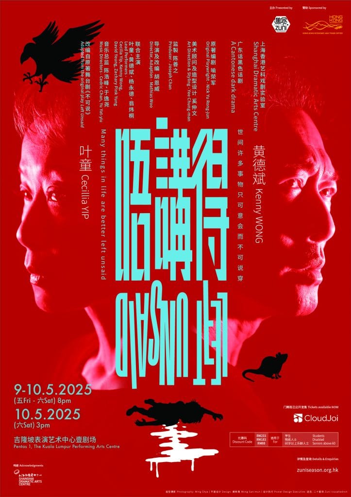 0303_A4 poster_billingual